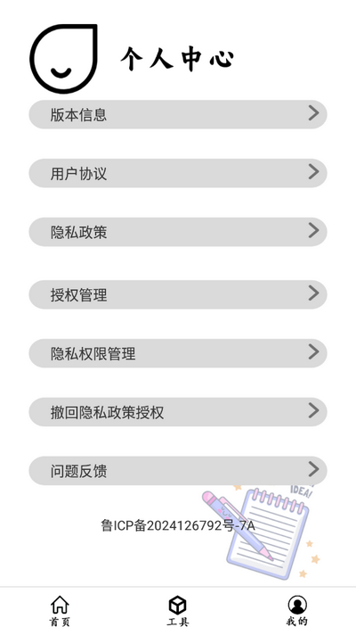 超级点击器连点辅助