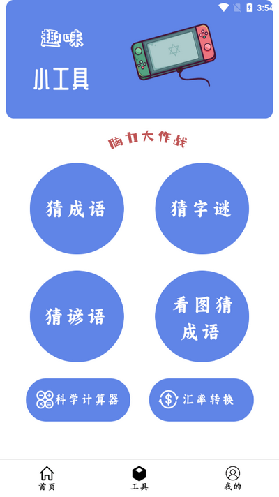 超级点击器连点辅助