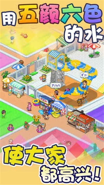 夏日水上乐园物语图1