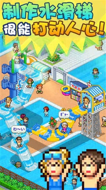 夏日水上乐园物语图3