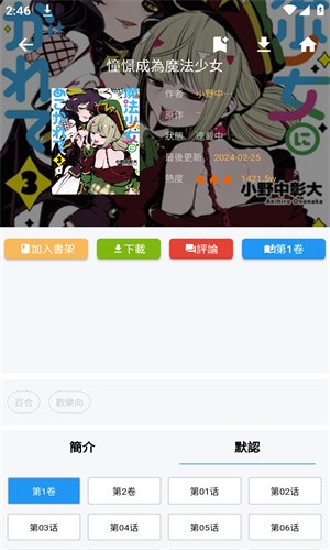 拷贝漫画免费版图4