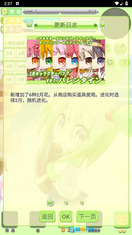 花丸日记汉化版图1