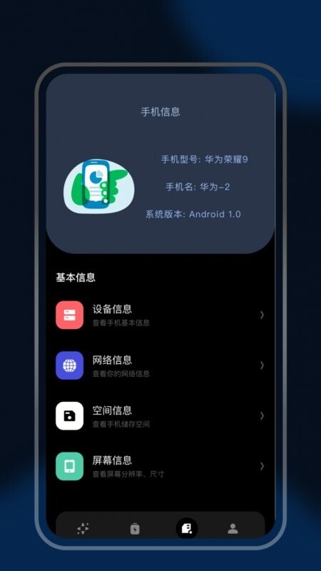 炫酷充电秀最新版图1