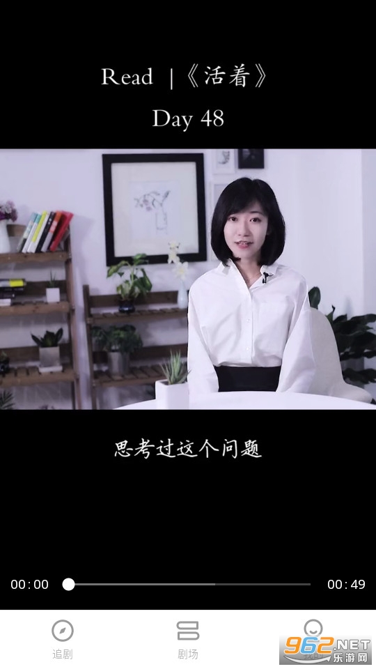 伊看故事会短剧图4