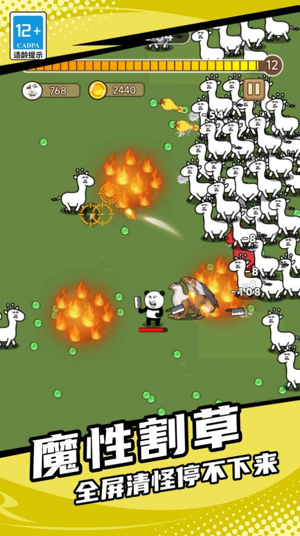 表情包割草地下城图3