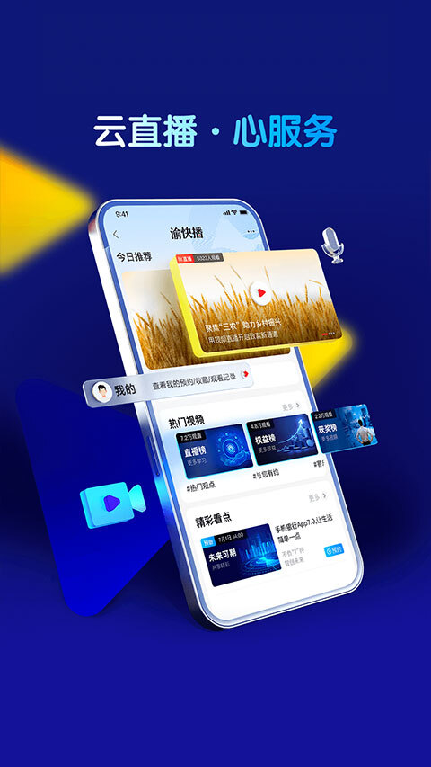 重庆农商行App图4