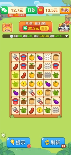 农场对对碰赚钱红包版图1