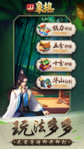 jj象棋单机版图4