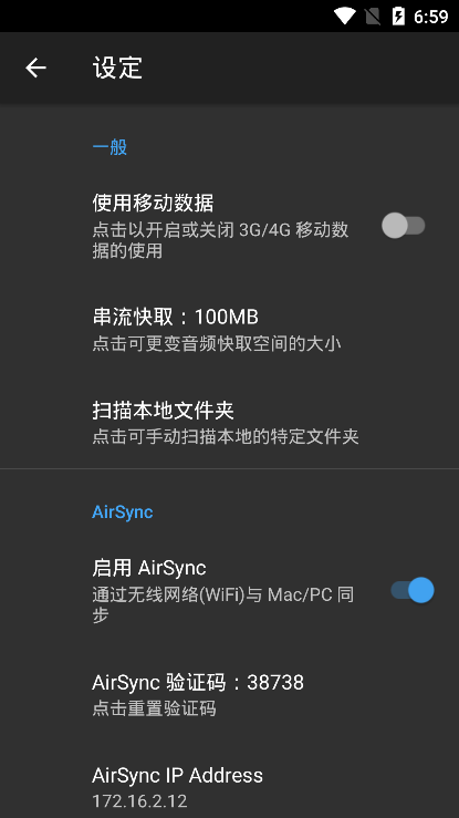 doubleTwistPro无损音乐播放器图3