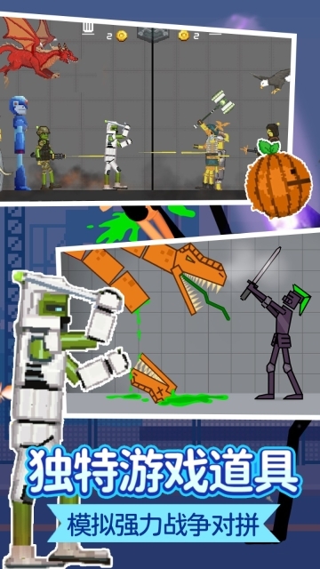 人类像素甜瓜游乐场图1