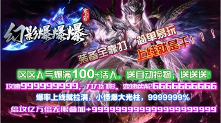 寒霜幻影爆爆爆图2