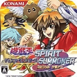 游戏王gx精灵的召唤