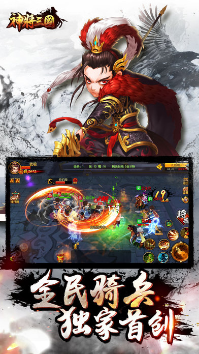 神将三国taptap图1