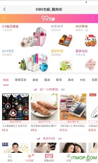 酷购街天猫超值优惠券