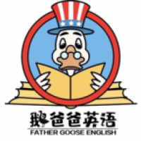 鹅爸爸英语