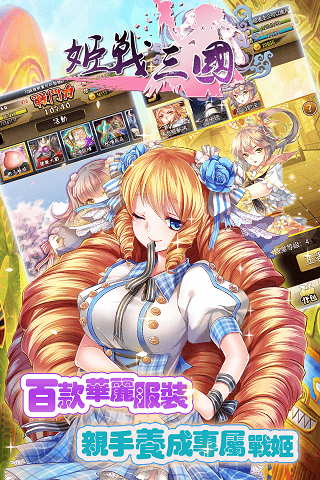 姬战三国游戏图2