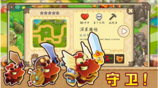 皇室部落战争模拟图1