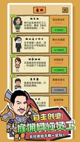 你是什么垃圾图3