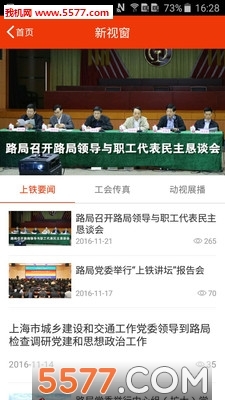 上铁职工家园图1