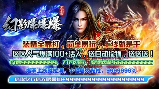 寒霜幻影爆爆爆图1