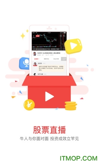 华股财经手机炒股软件图4