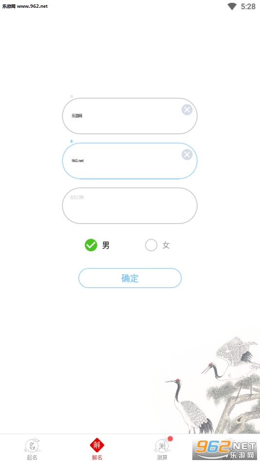 起名宝宝取名字大全图2