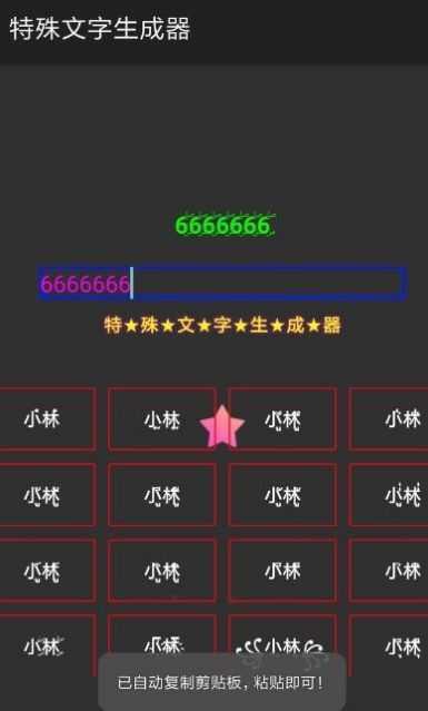 罗马音单字id生成器 图1