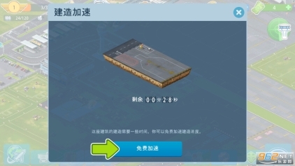 机场城市(AirportCity)图2