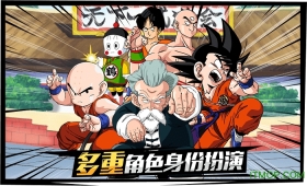 龙珠最强之战苹果版图2