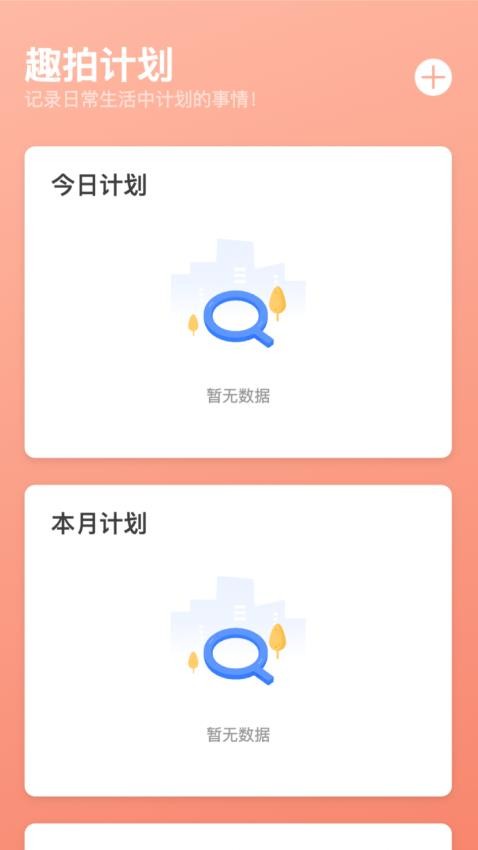 趣拍大咖手机版