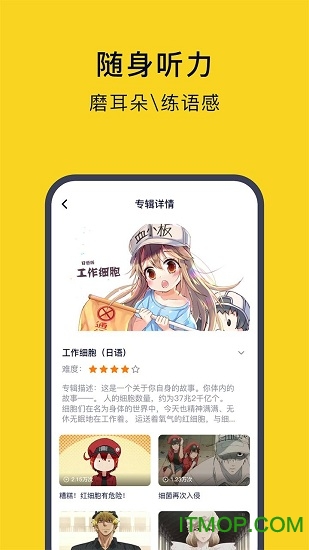 新标准日语软件图3