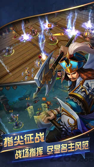 傲世三国2手机版图2