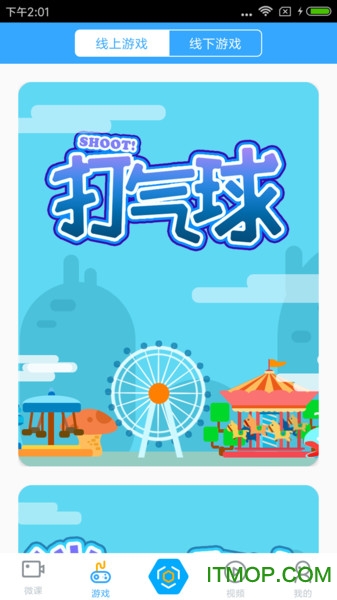 新世纪学生版图3