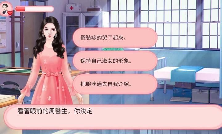 完蛋！被女孩包围了图3