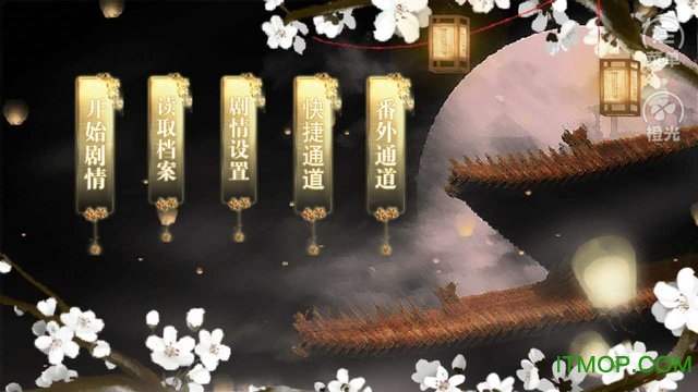 橙光游戏后宫上位记内购完整版图2