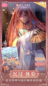 闪耀暖暖台服图2