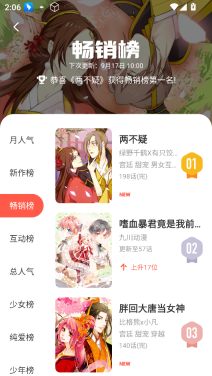 茄子漫画图6