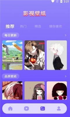 迅龙视频播放器图2