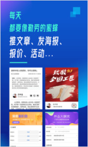 抢工长装修工长版图3
