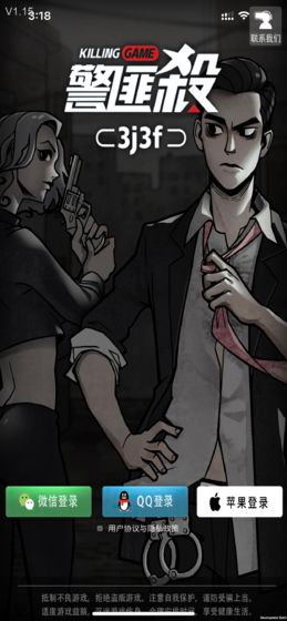 警匪杀推理游戏图4