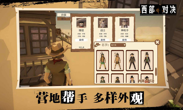 西部：对决图4
