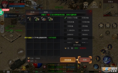 血饮龙纹打金专服