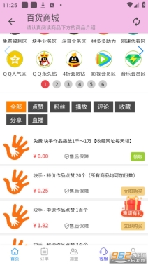 糖糖软件库图3