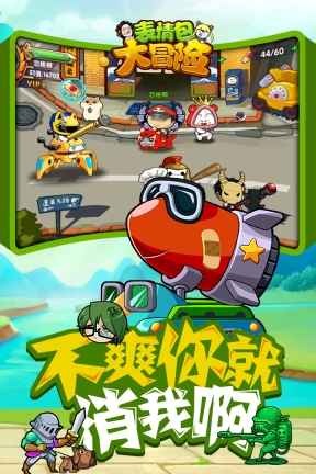 表情包大冒险图4