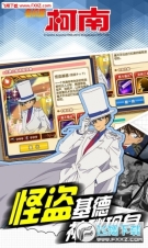 名侦探柯南业火的向日葵图1