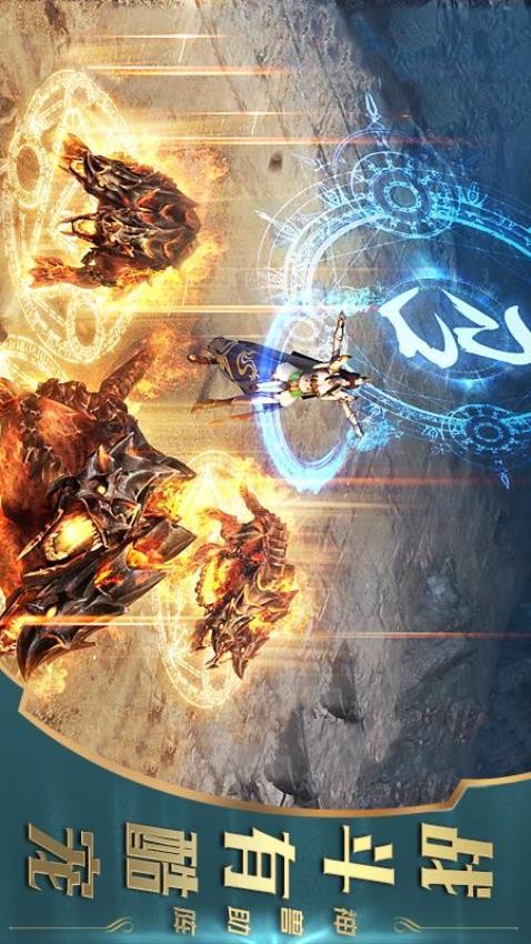 屠龙破晓游戏图1