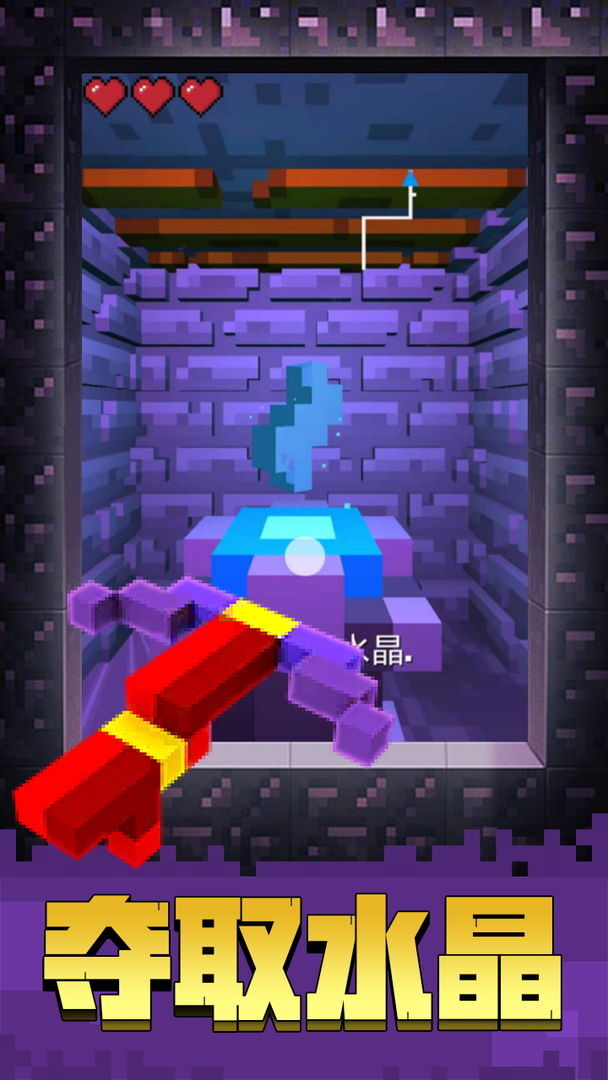 像素世界大冒险图2