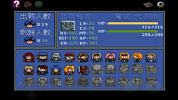 炎龙骑士团2怀旧版图2