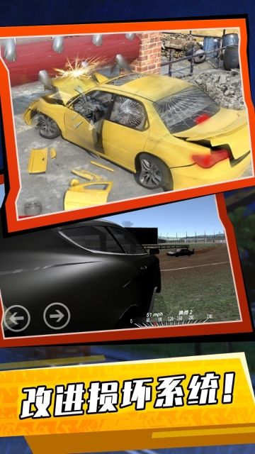 赛车联盟王者之战图3