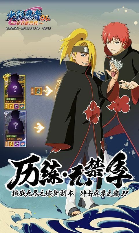 火影忍者抽卡模拟器最新版图1